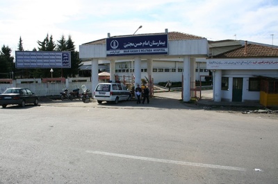 بیمارستان امام حسن مجتبی (ع) فومن